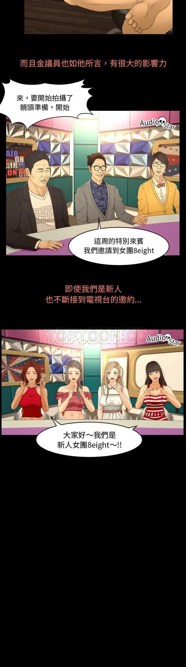 漫画《专属契约》第13章第2张图