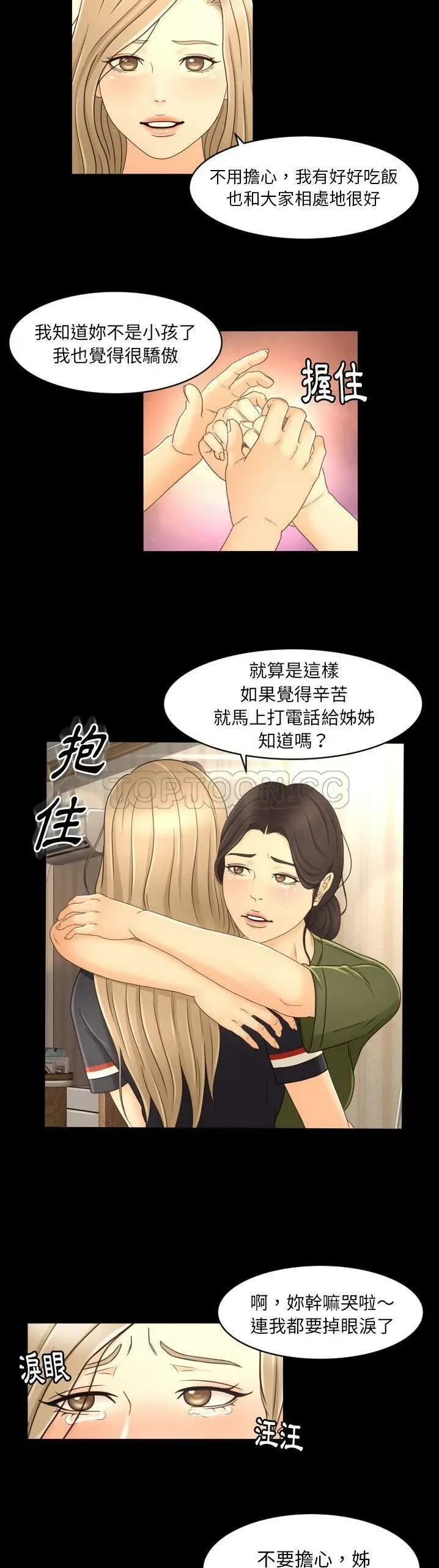 漫画《专属契约》第13章第5张图
