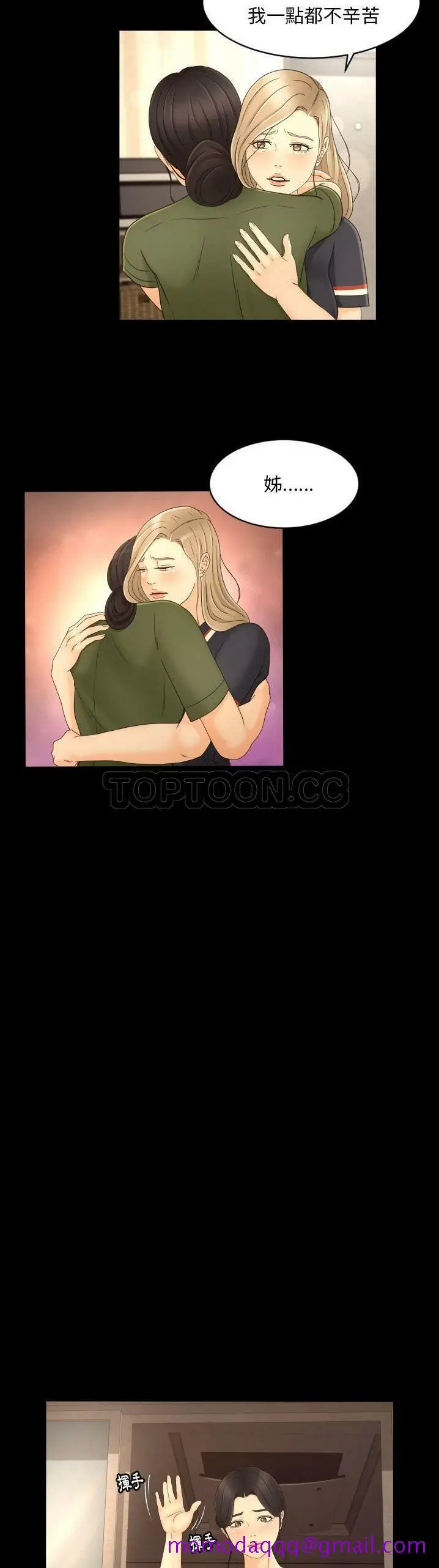 漫画《专属契约》第13章第6张图