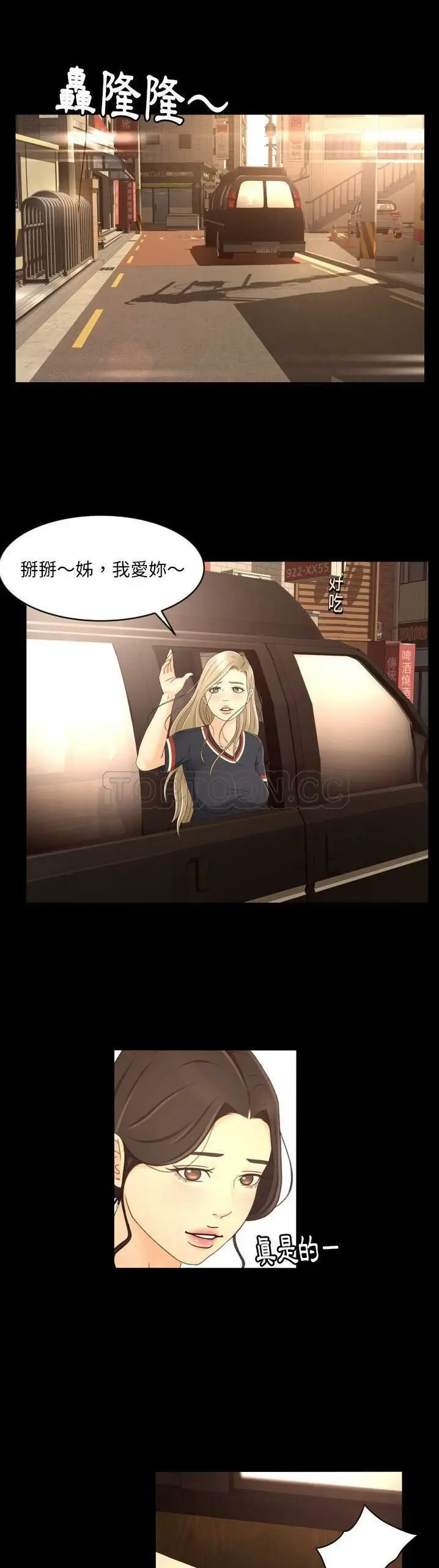 漫画《专属契约》第13章第8张图