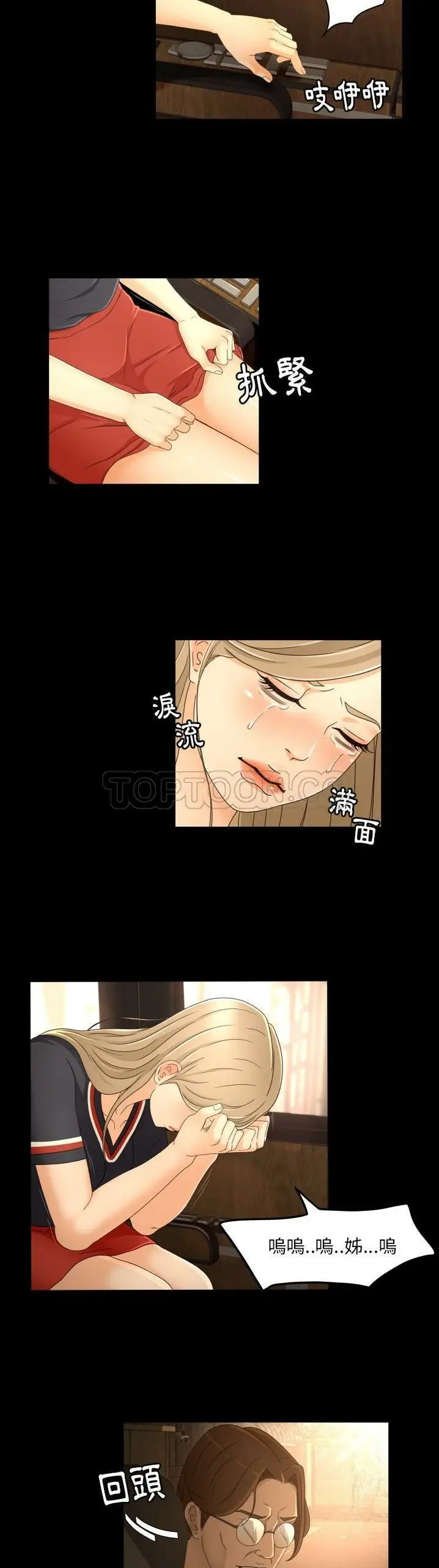 漫画《专属契约》第13章第9张图