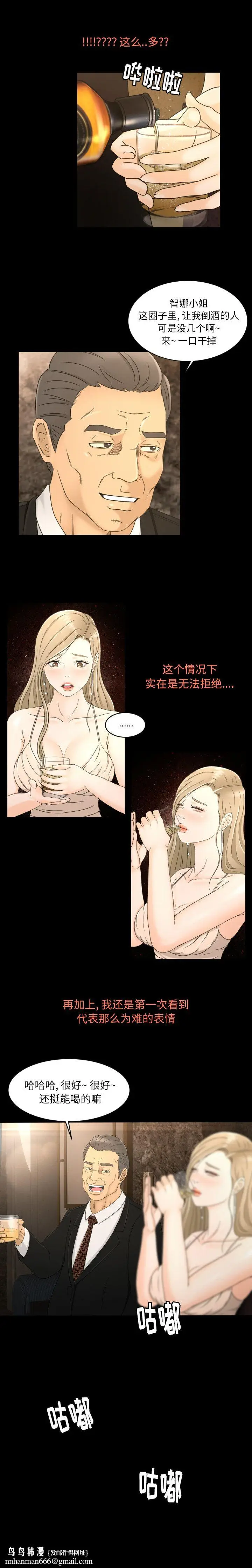 漫画《专属契约》第8章第10张图