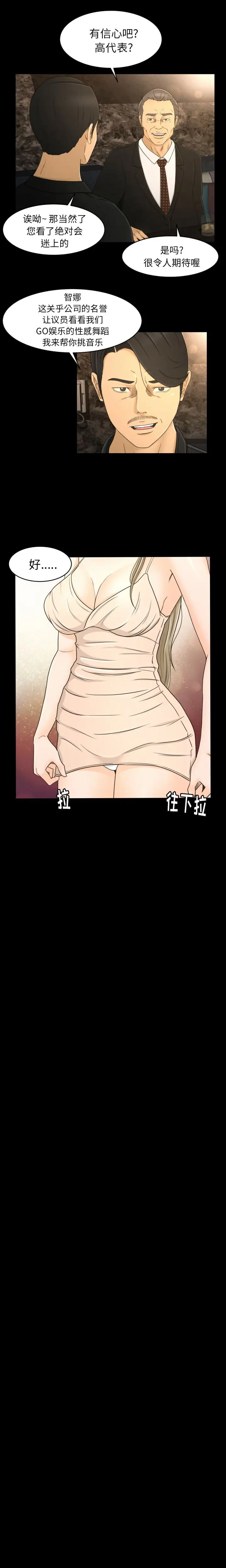 漫画《专属契约》第8章第12张图