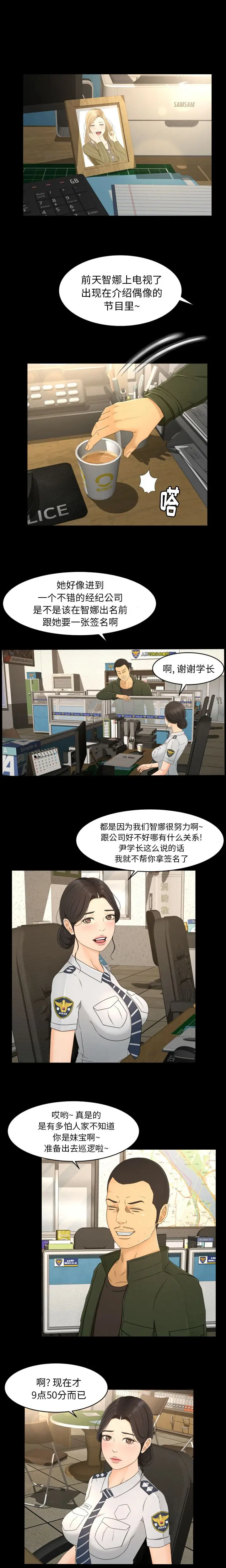 漫画《专属契约》第8章第13张图