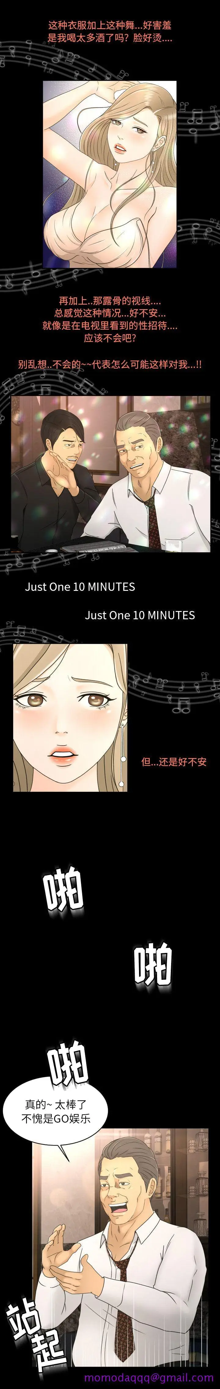 漫画《专属契约》第8章第16张图