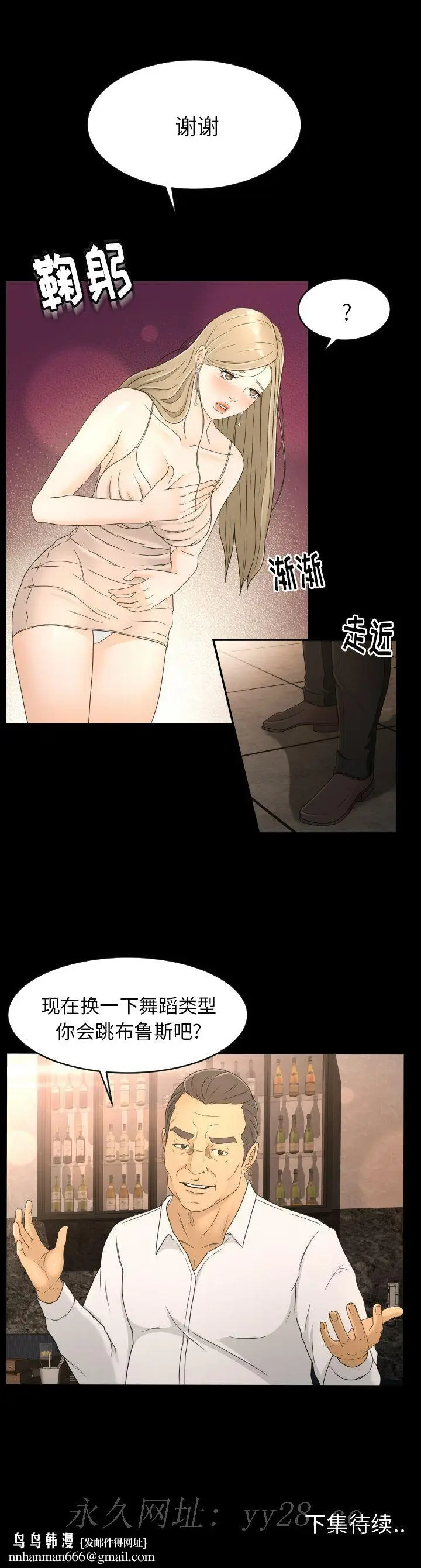 漫画《专属契约》第8章第17张图