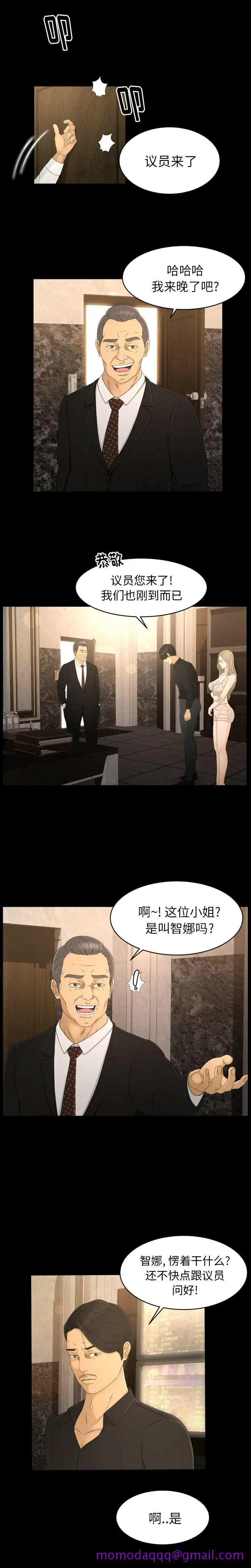 漫画《专属契约》第8章第6张图