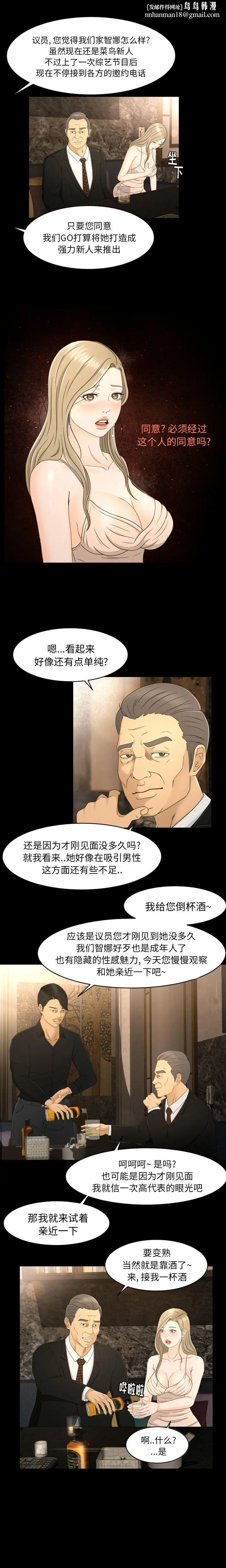 漫画《专属契约》第8章第9张图
