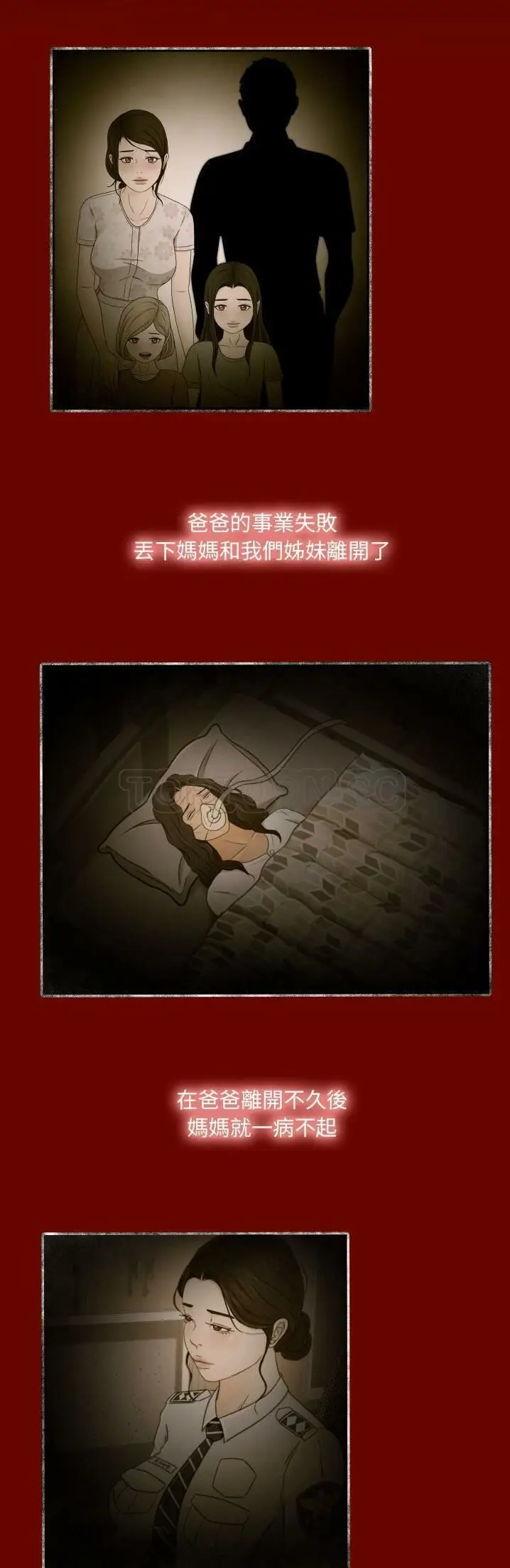 漫画《专属契约》第11章第23张图