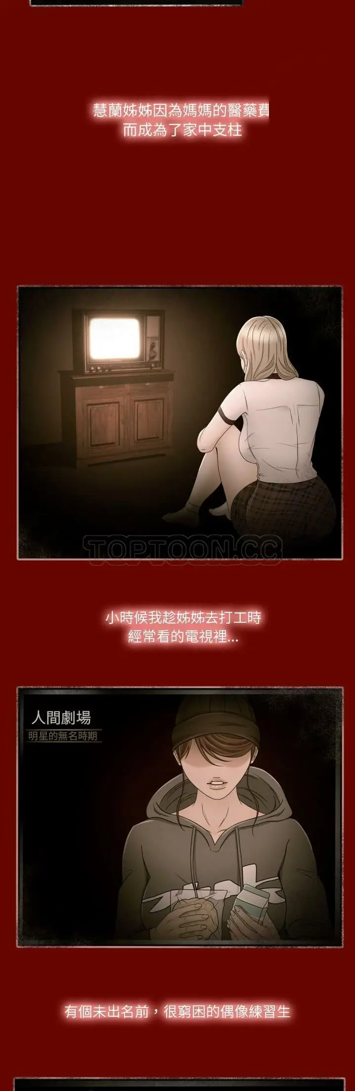 漫画《专属契约》第11章第24张图