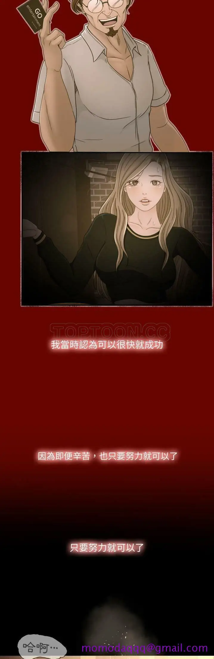 漫画《专属契约》第11章第26张图