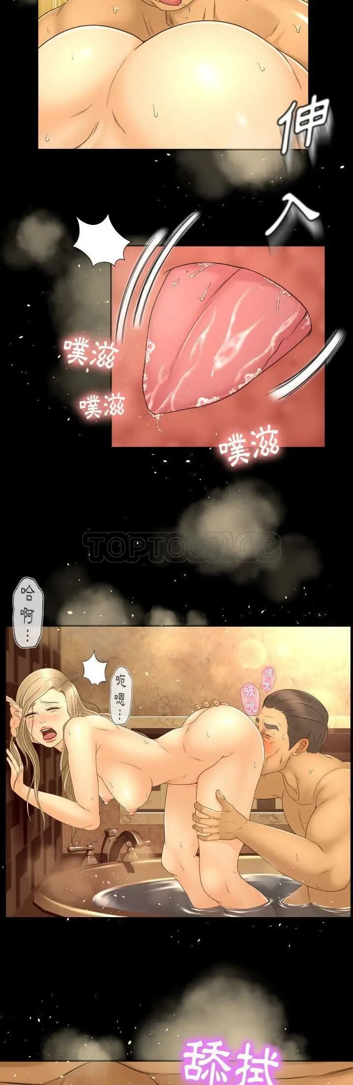漫画《专属契约》第11章第29张图