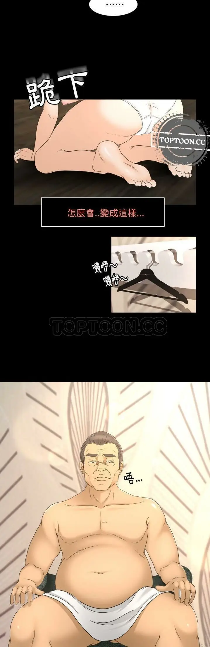 漫画《专属契约》第11章第8张图