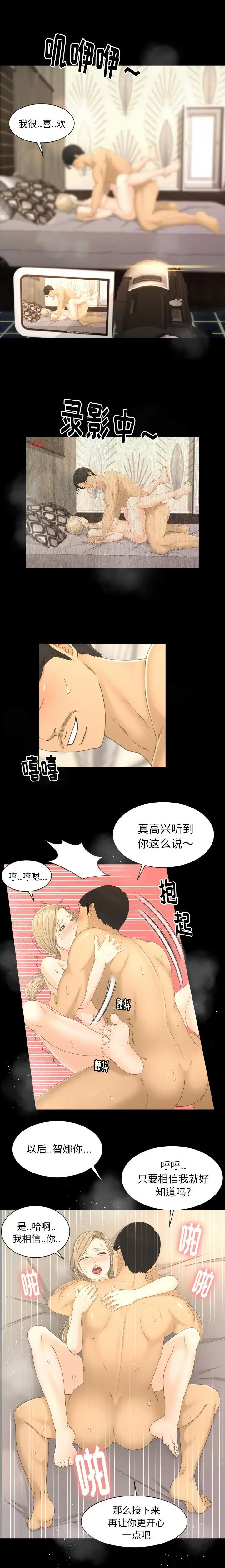 漫画《专属契约》第6章第10张图