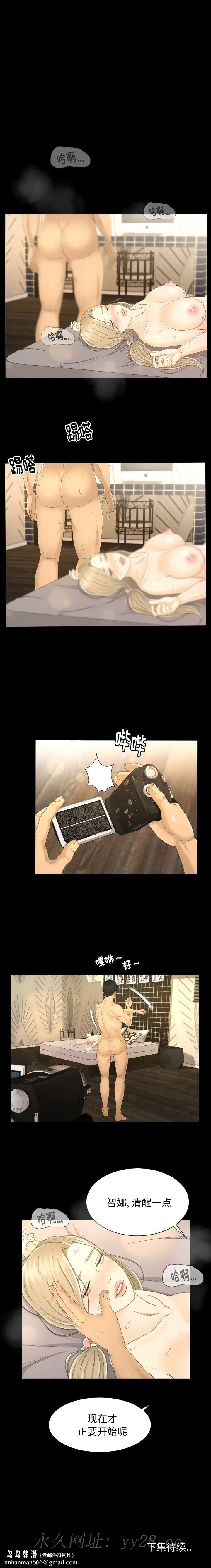 漫画《专属契约》第6章第13张图