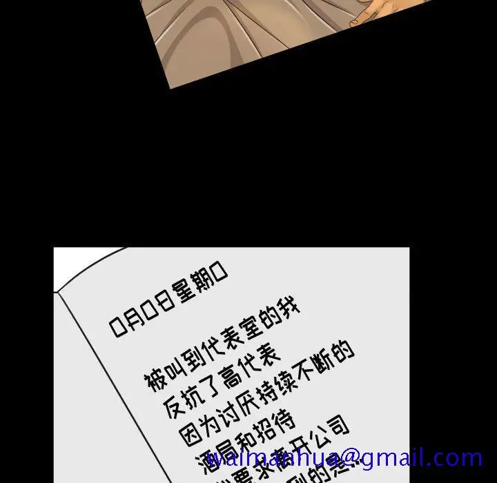 漫画《专属契约》第33章第11张图