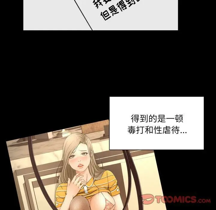 漫画《专属契约》第33章第12张图