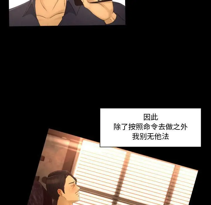 漫画《专属契约》第33章第14张图