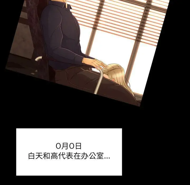 漫画《专属契约》第33章第15张图