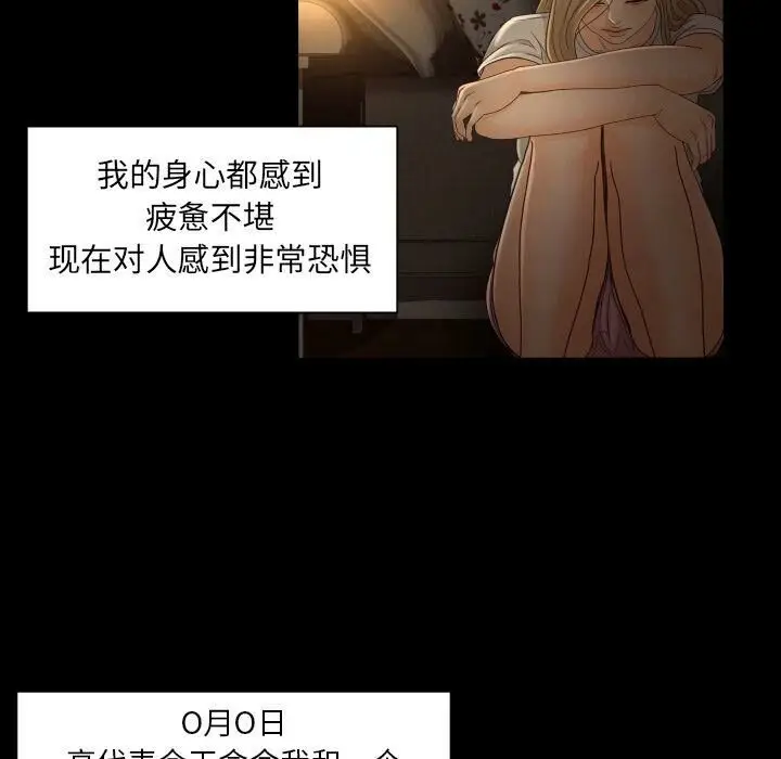 漫画《专属契约》第33章第18张图