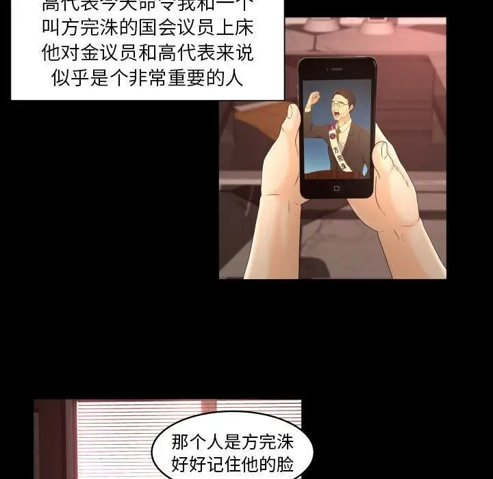 漫画《专属契约》第33章第19张图