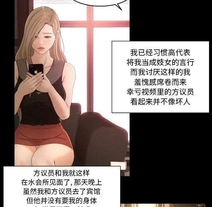 漫画《专属契约》第33章第20张图