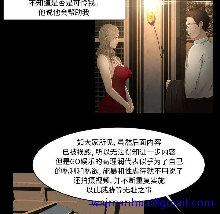 漫画《专属契约》第33章第21张图