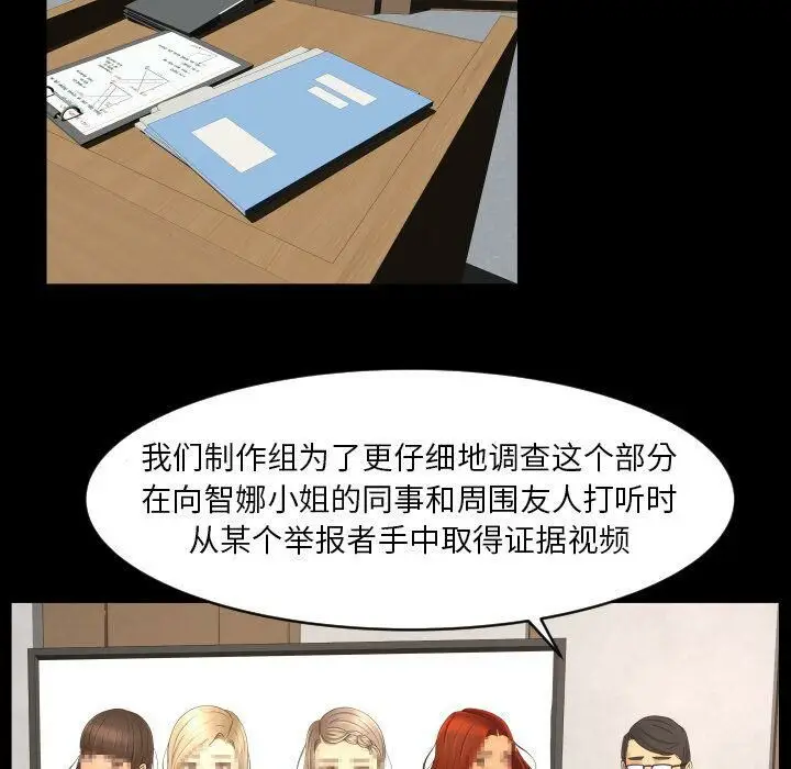 漫画《专属契约》第33章第22张图