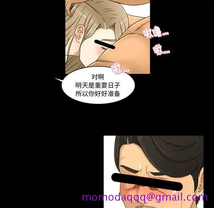 漫画《专属契约》第33章第26张图