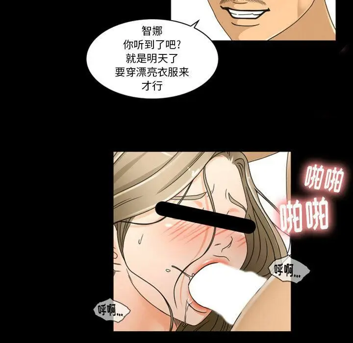 漫画《专属契约》第33章第27张图