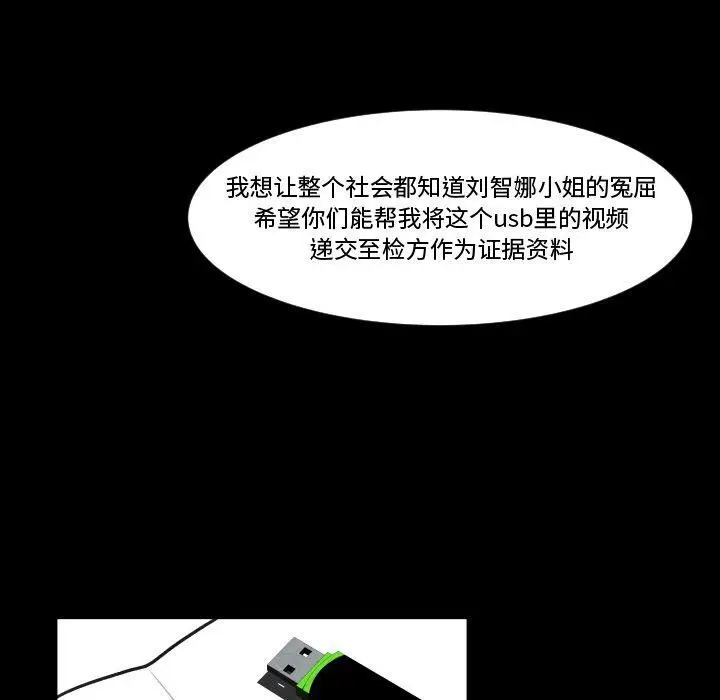 漫画《专属契约》第33章第28张图