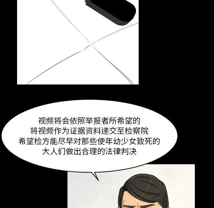 漫画《专属契约》第33章第29张图