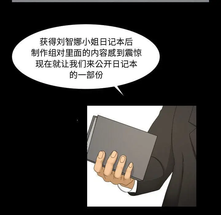 漫画《专属契约》第33章第3张图
