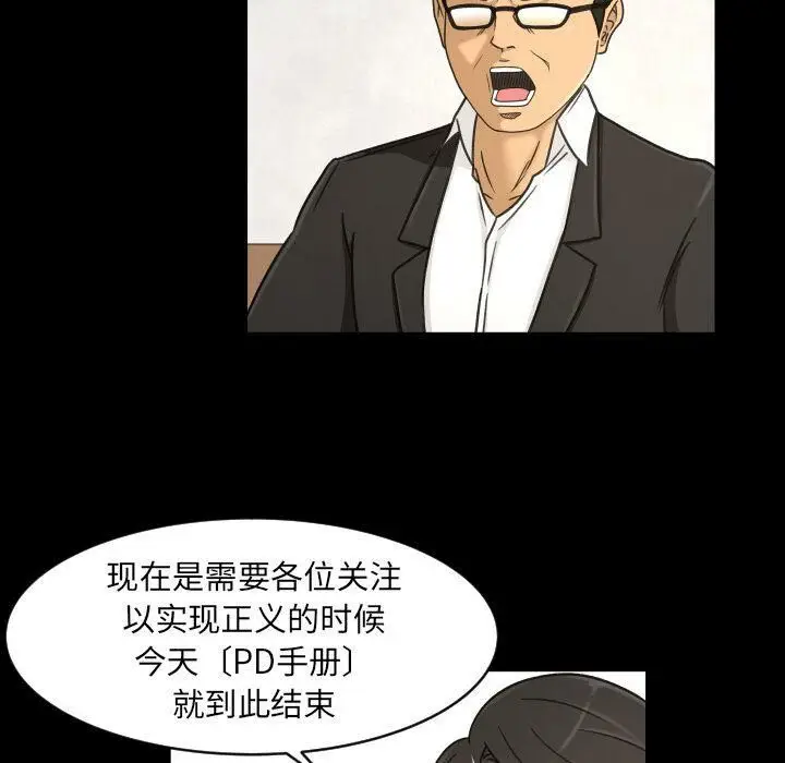 漫画《专属契约》第33章第30张图