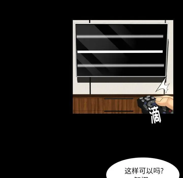 漫画《专属契约》第33章第32张图
