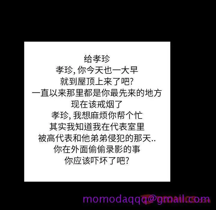 漫画《专属契约》第33章第36张图