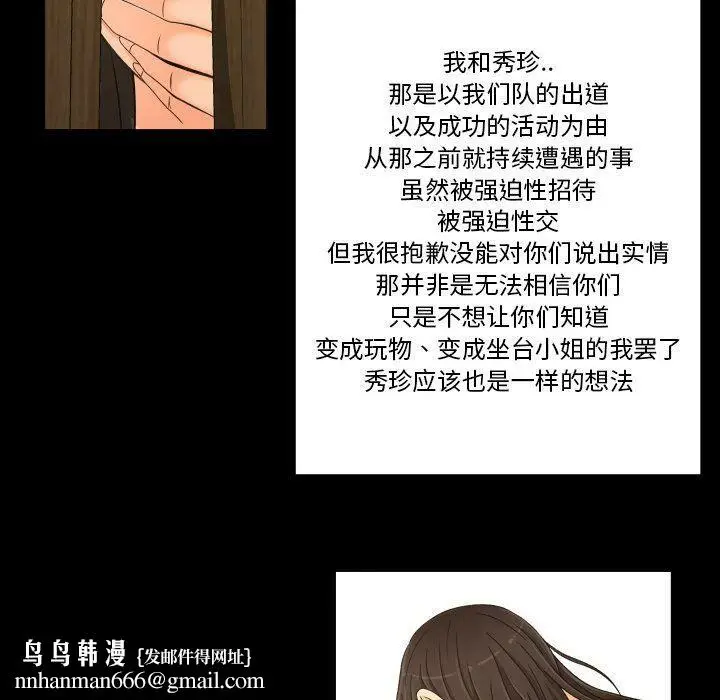 漫画《专属契约》第33章第38张图