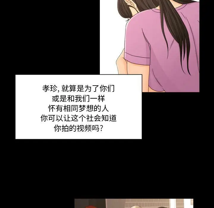漫画《专属契约》第33章第39张图