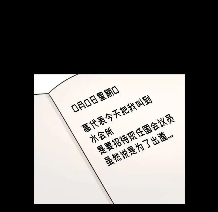 漫画《专属契约》第33章第4张图