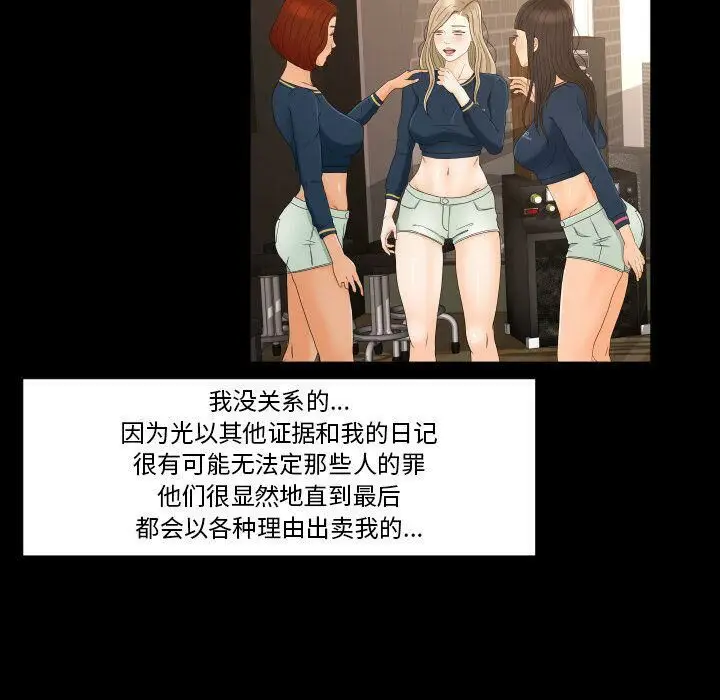 漫画《专属契约》第33章第40张图