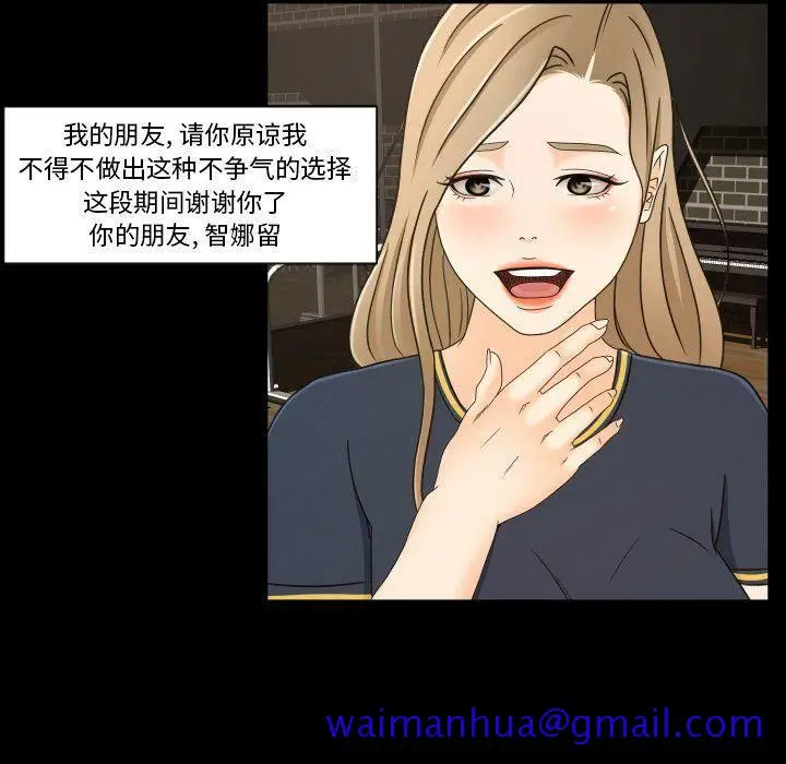漫画《专属契约》第33章第41张图