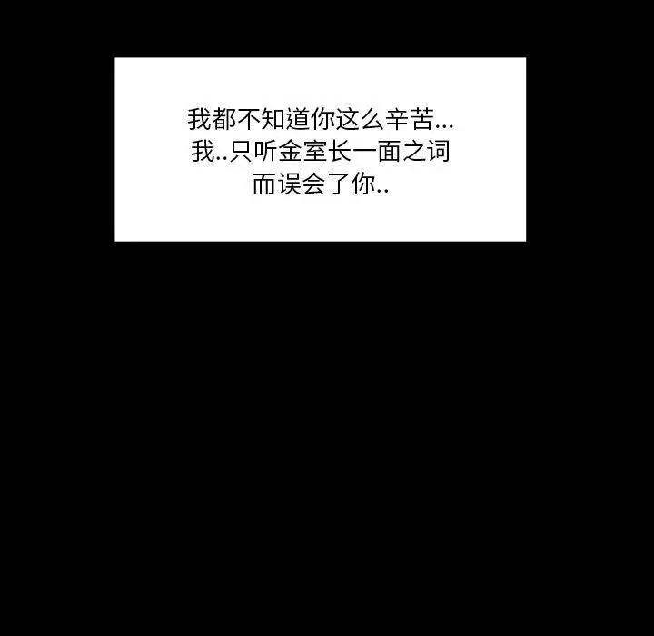 漫画《专属契约》第33章第42张图