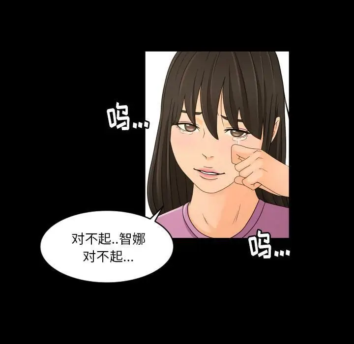 漫画《专属契约》第33章第43张图