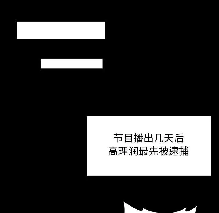 漫画《专属契约》第33章第44张图