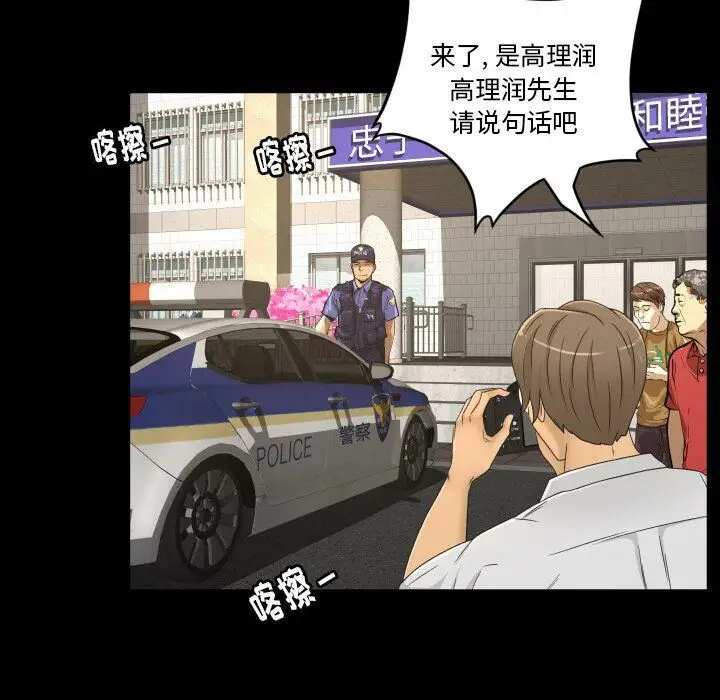 漫画《专属契约》第33章第45张图