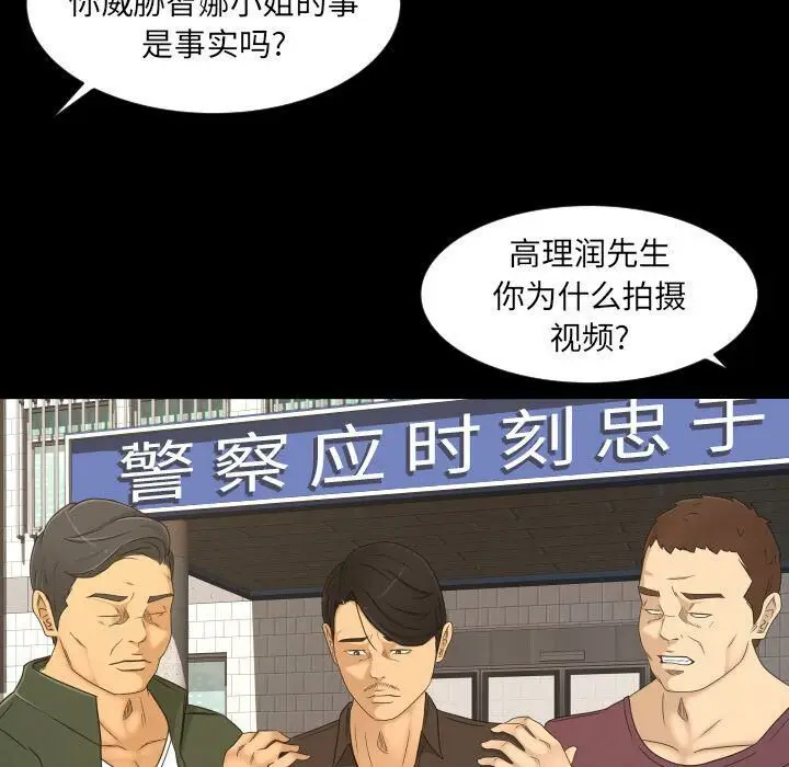 漫画《专属契约》第33章第47张图