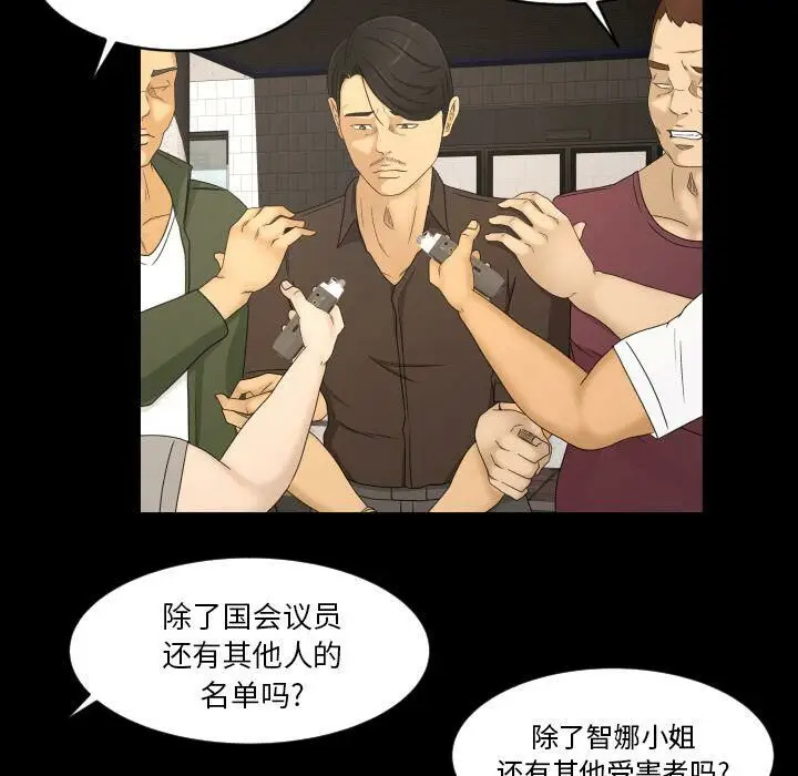 漫画《专属契约》第33章第49张图