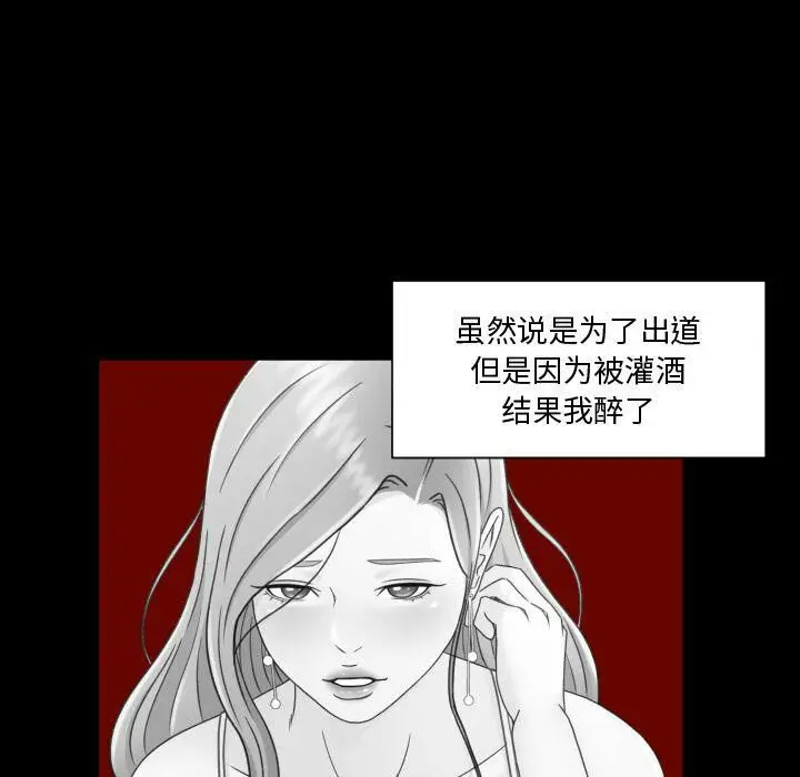 漫画《专属契约》第33章第5张图