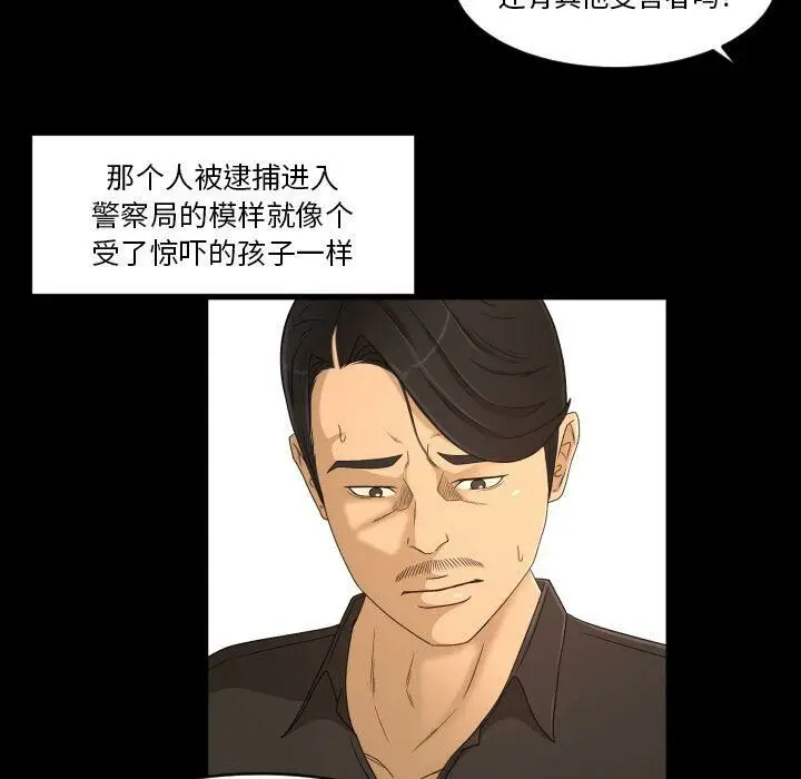 漫画《专属契约》第33章第50张图