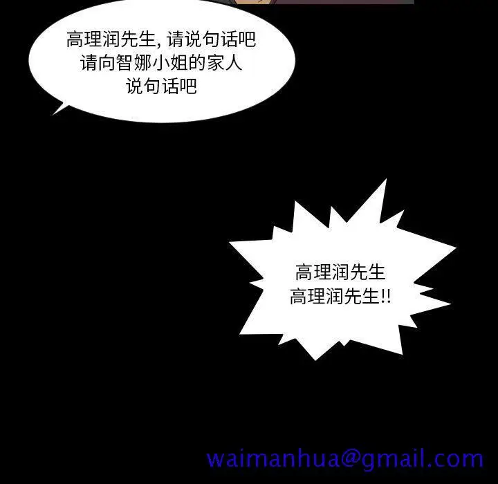 漫画《专属契约》第33章第51张图